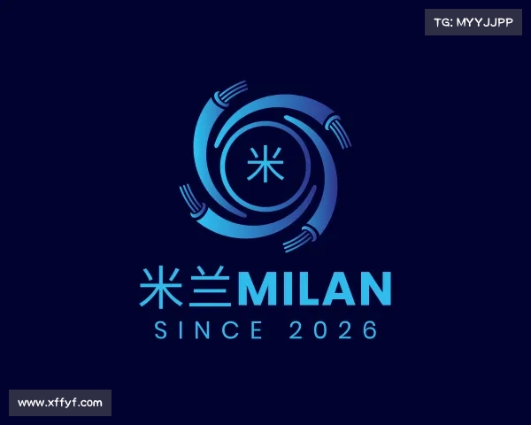 解读米兰milan